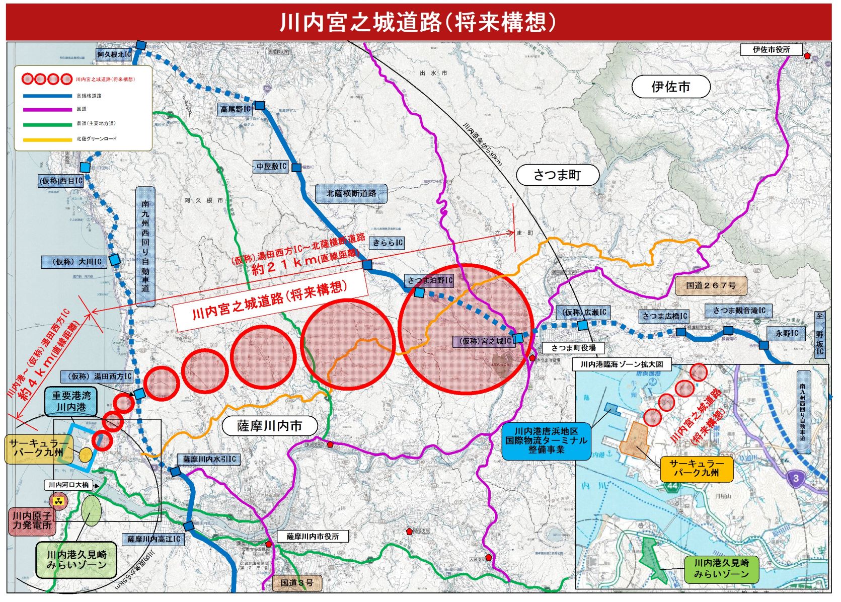 川内宮之城道路(将来構想)