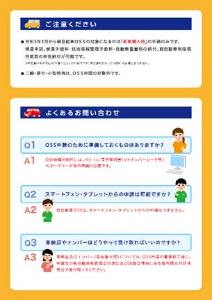 軽を買ったら軽自動車税(ご注意ください、よくあるお問い合わせ)