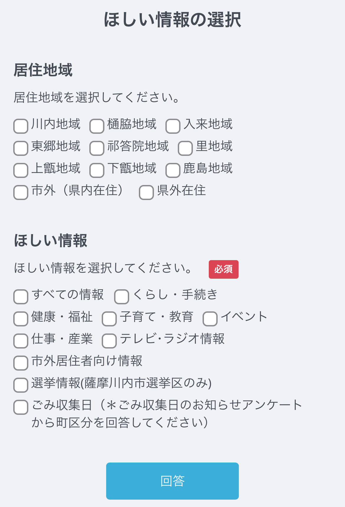 設定画面
