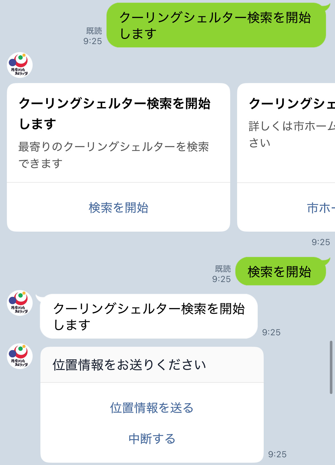 画面3