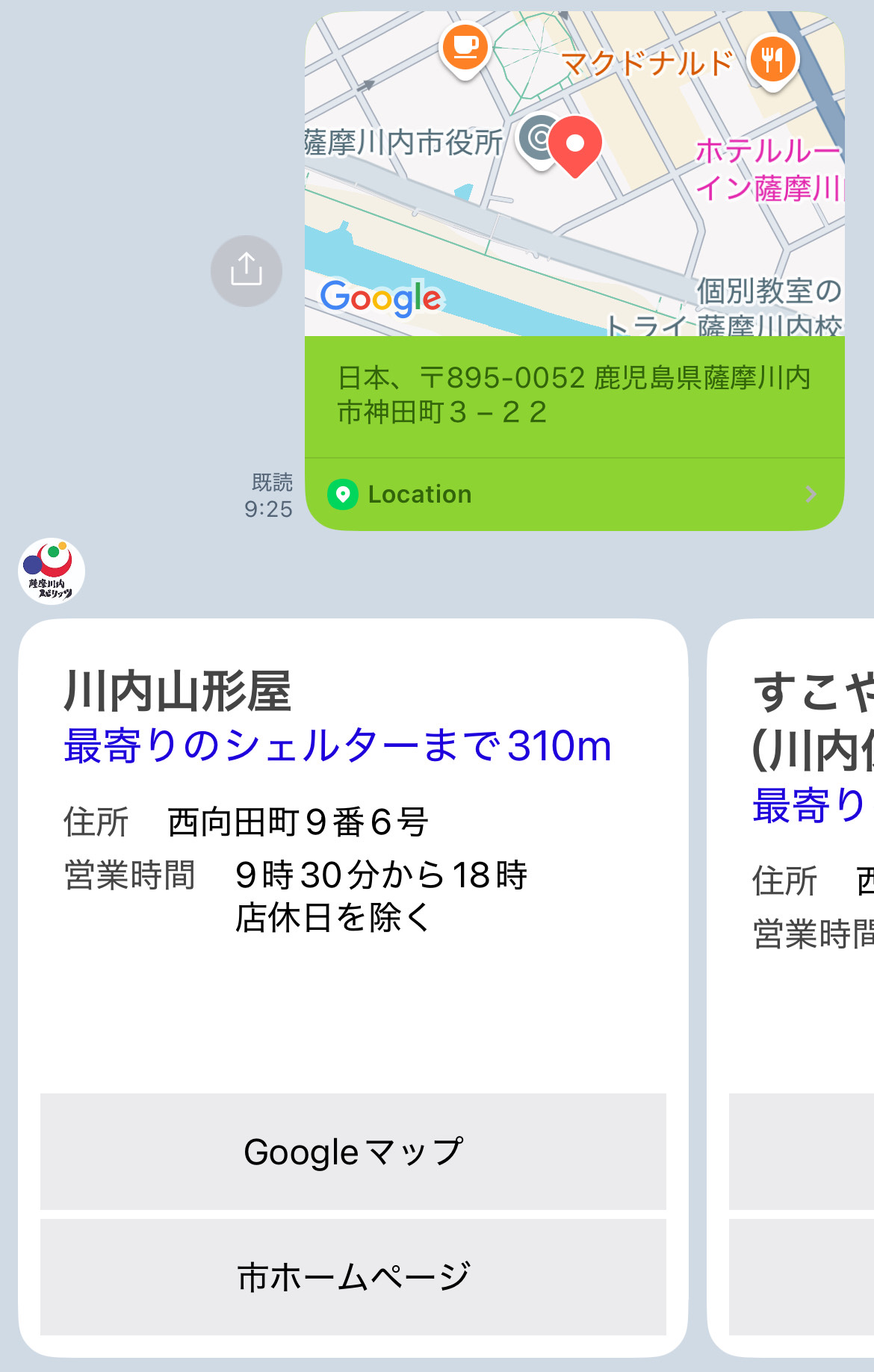 画面4
