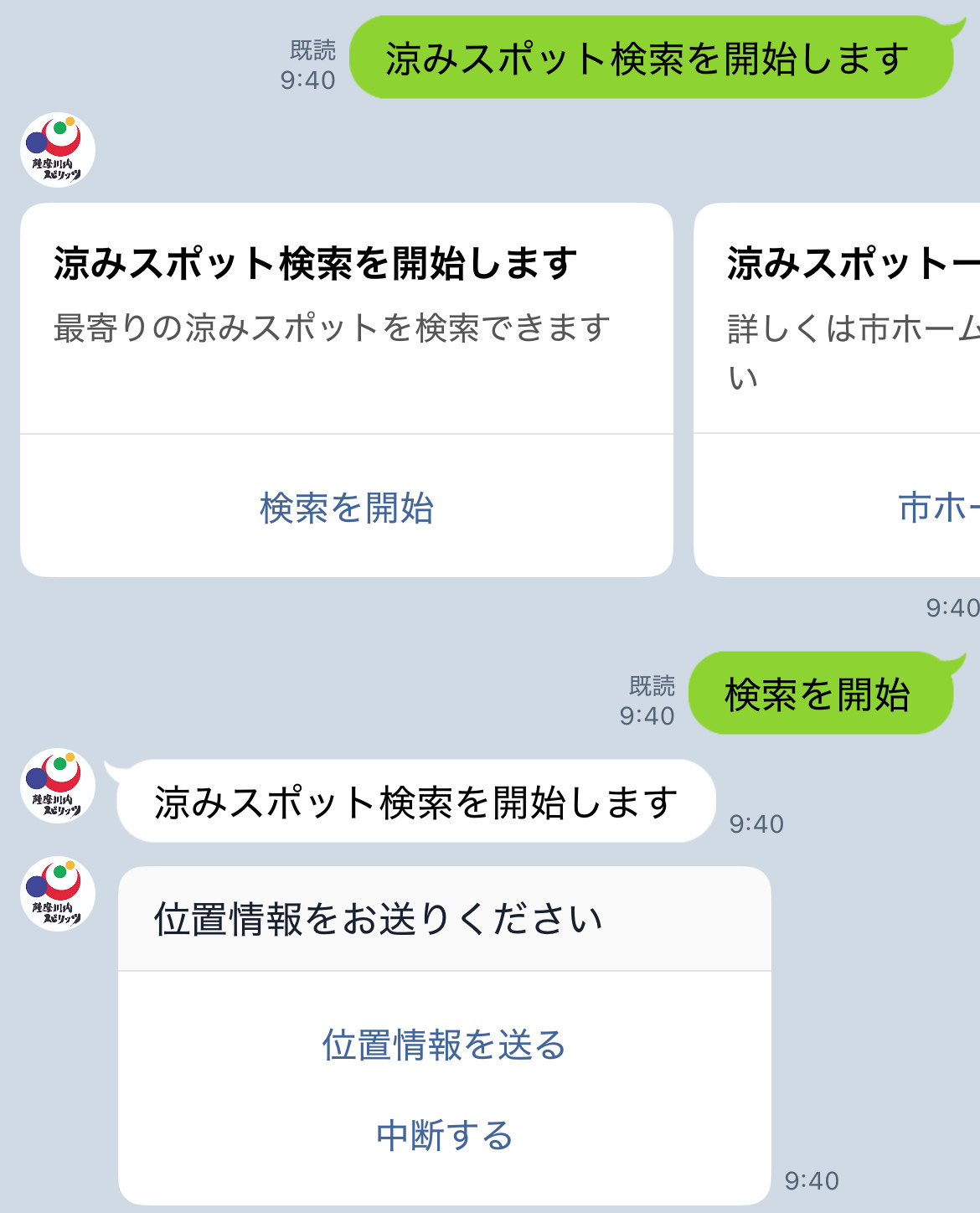 画面3
