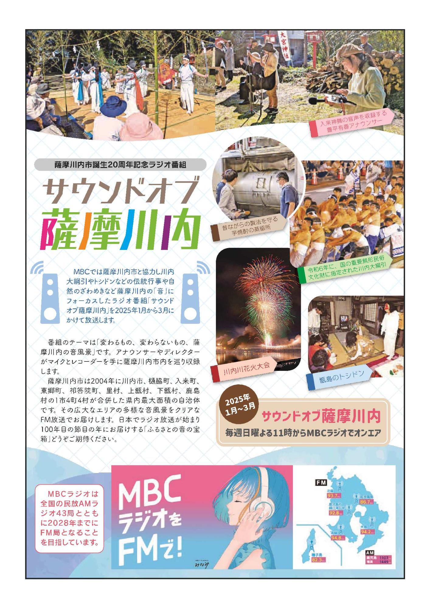 MBCchirashi