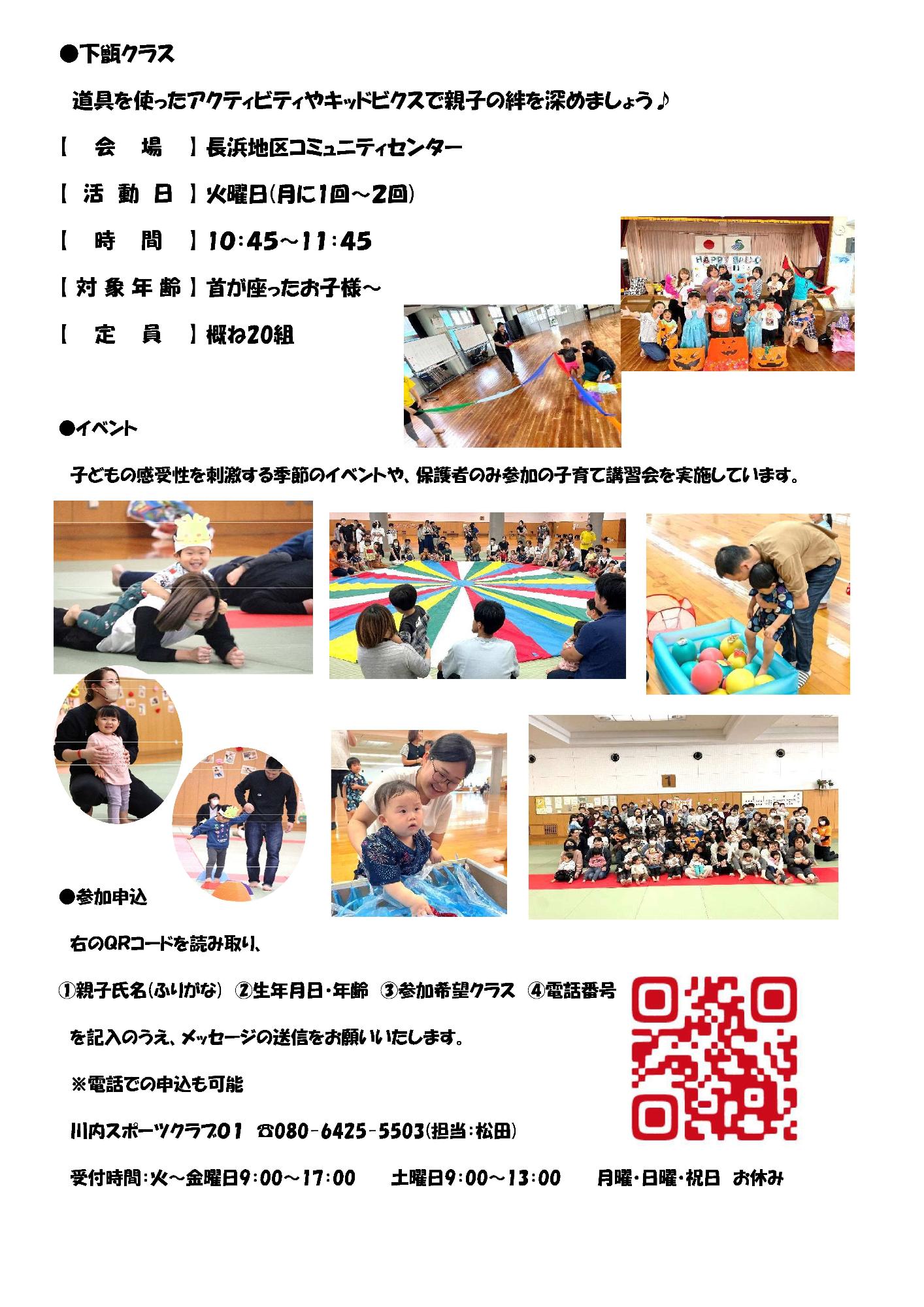 HUGHUGクラブチラシ2
