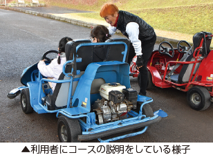 利用者にコースの説明をしている様子