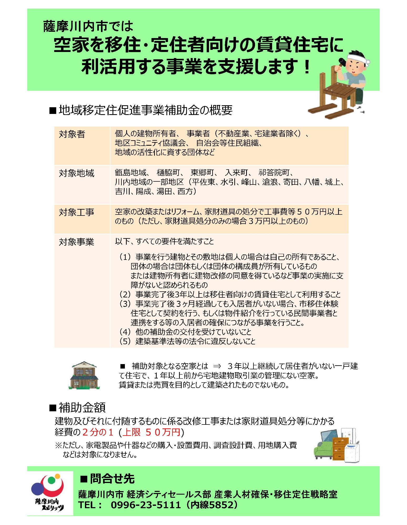 チラシ1