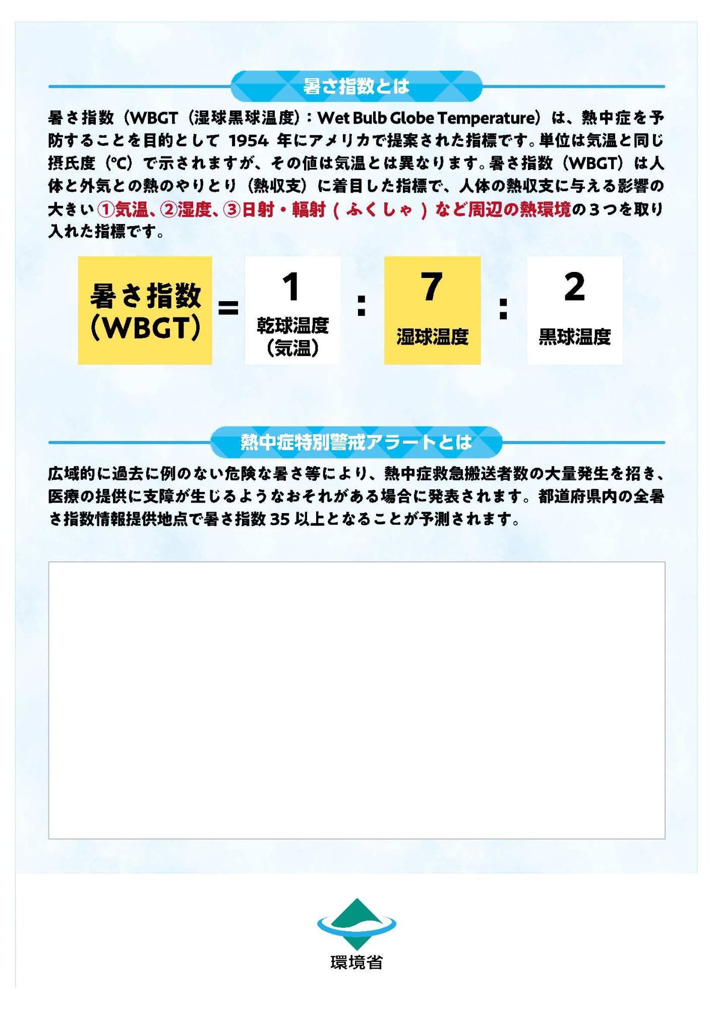クーリングシェルター2