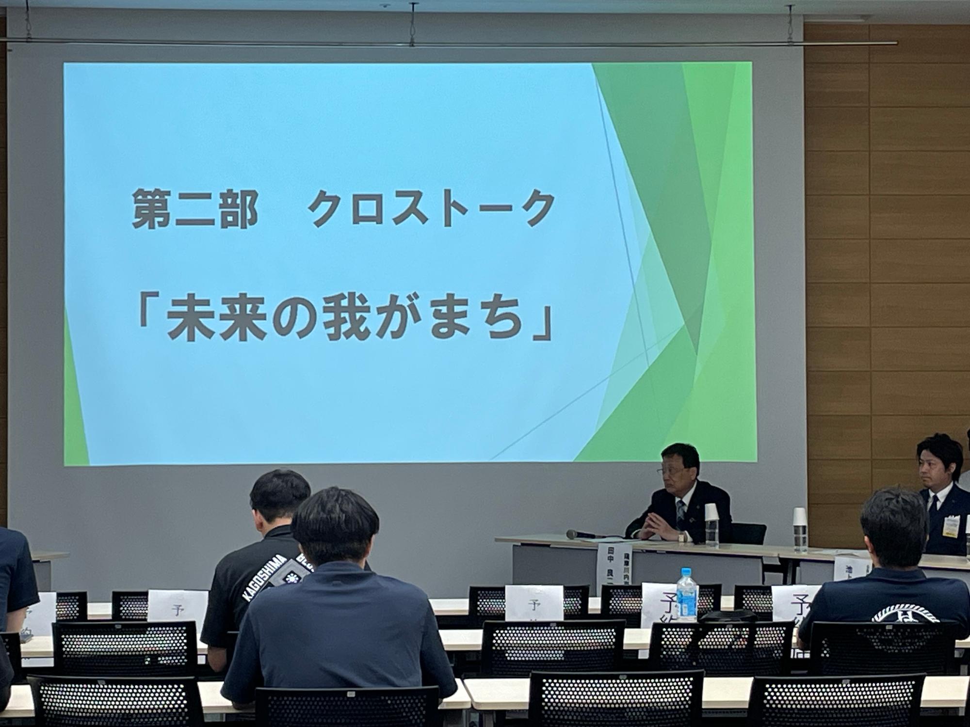 クロストークの様子
