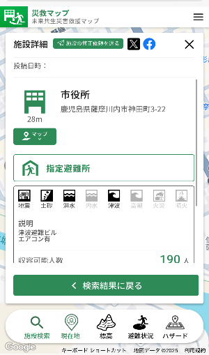 避難所