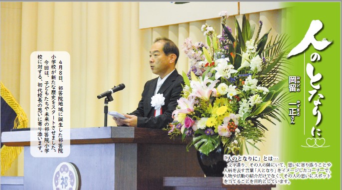 岡留一正さん