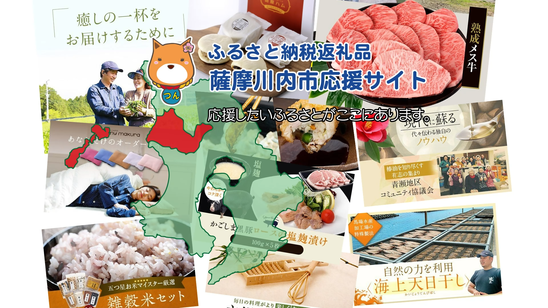 ふるさと納税の写真