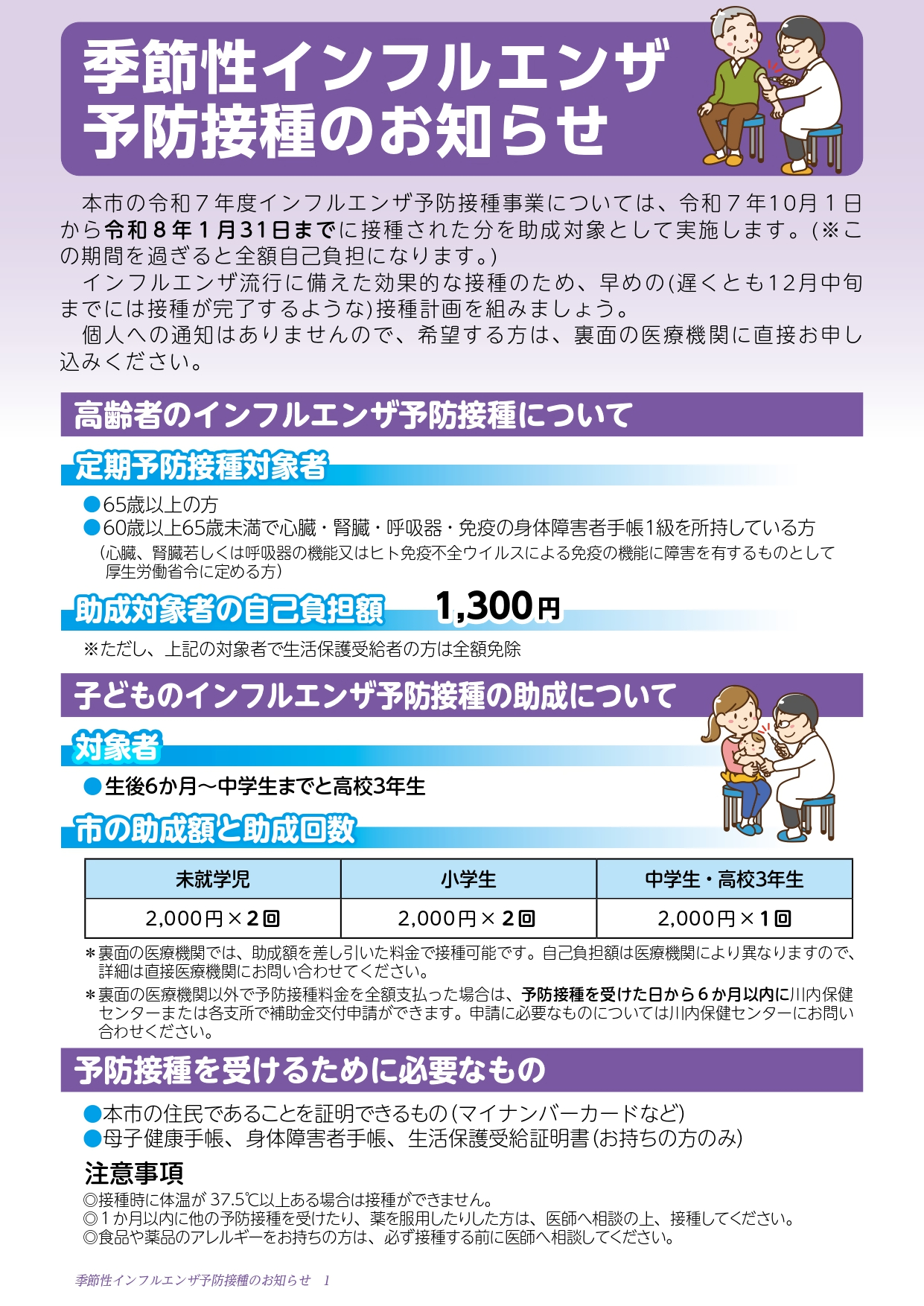 flu01