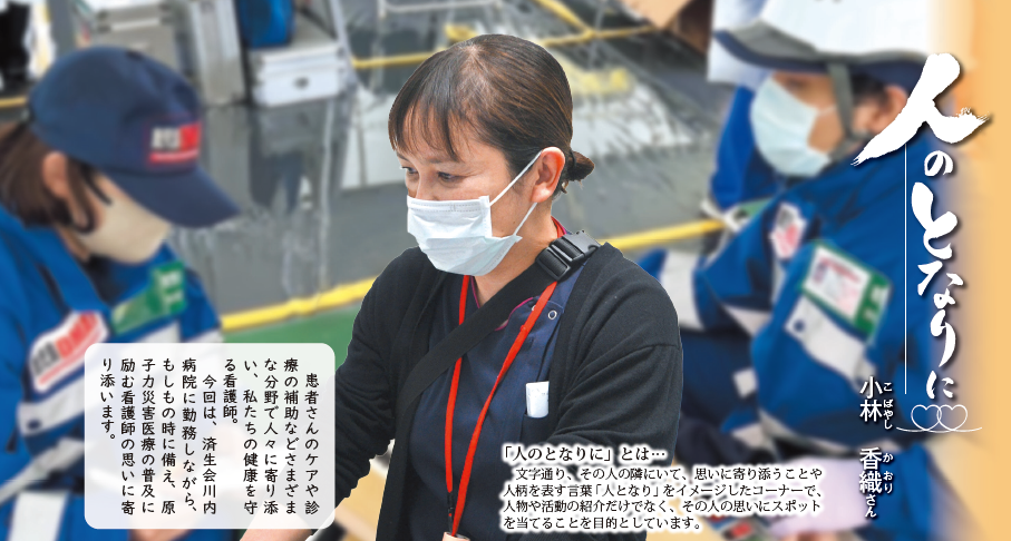 小林香織さん