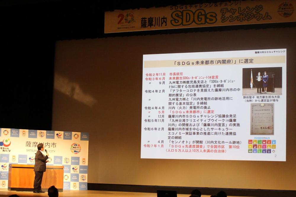 講演の様子
