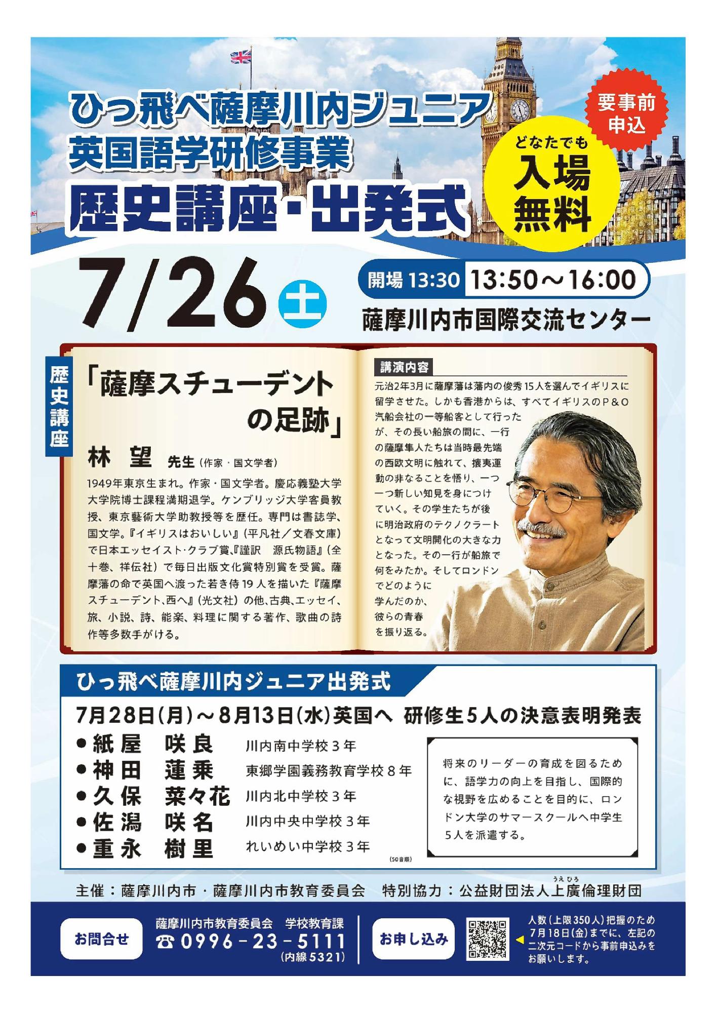 チラシ