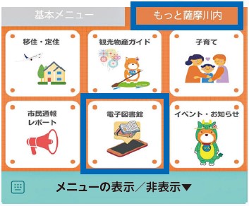 市公式ライン画像