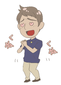 くねくねキジカケル