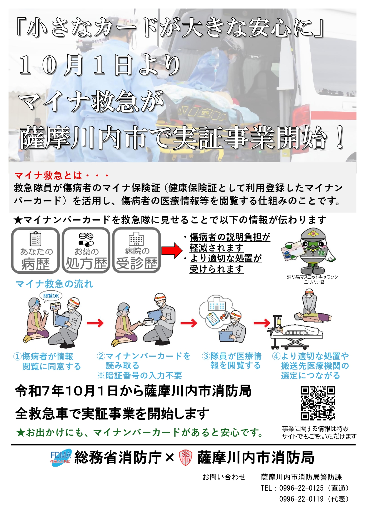 リーフレット