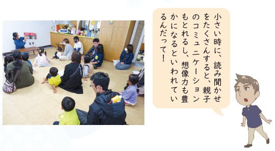 おはなしひろばの様子