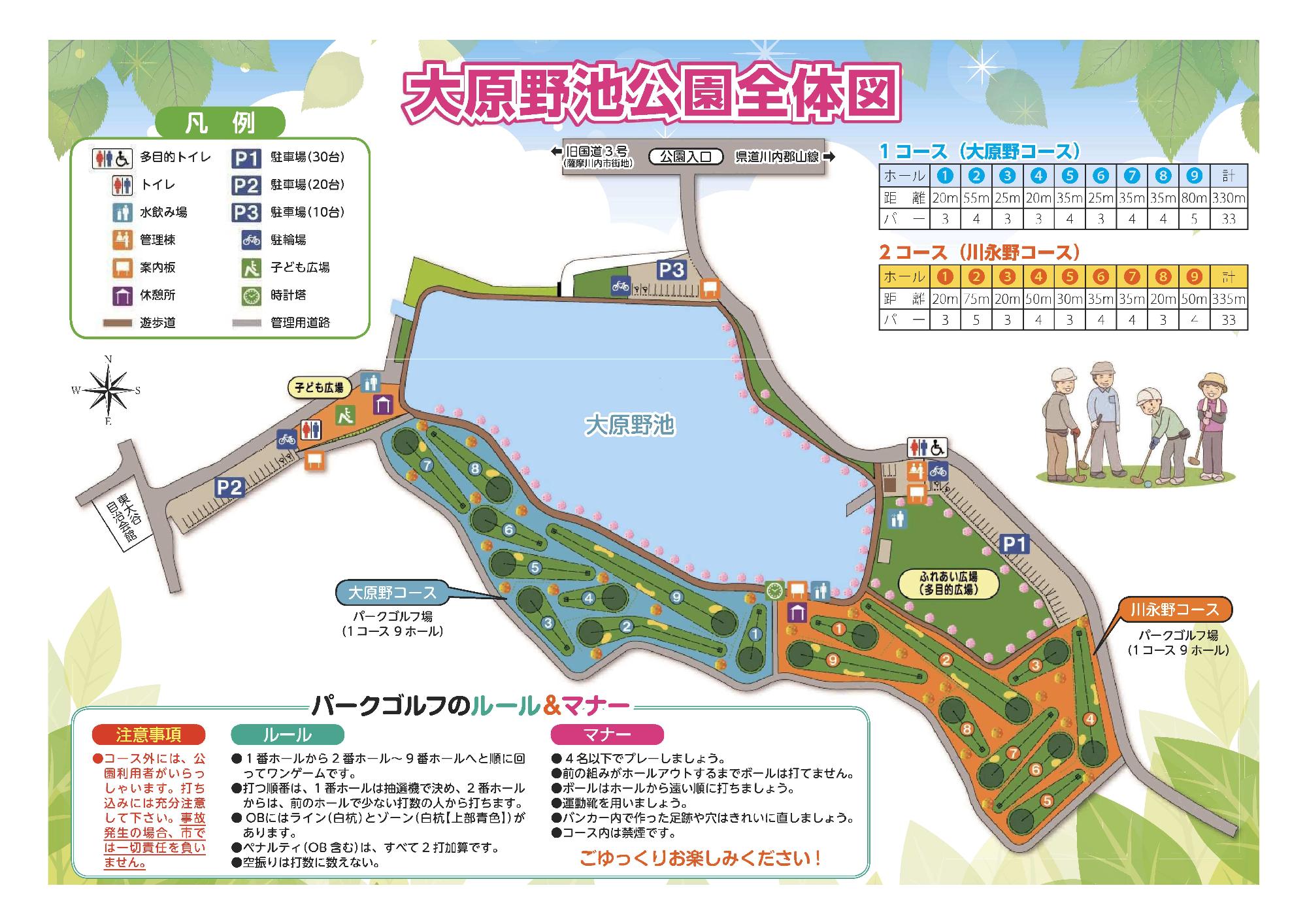 大原野池公園全体