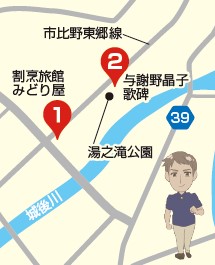 与謝野夫妻が本市で訪れた場所