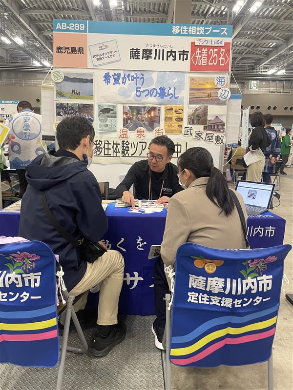 移住相談会の様子