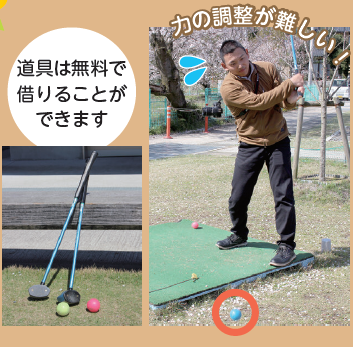 体験
