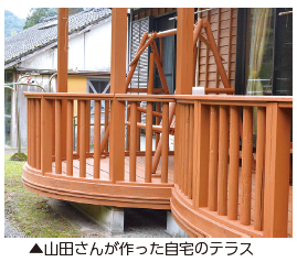 山田さんが作ったテラス