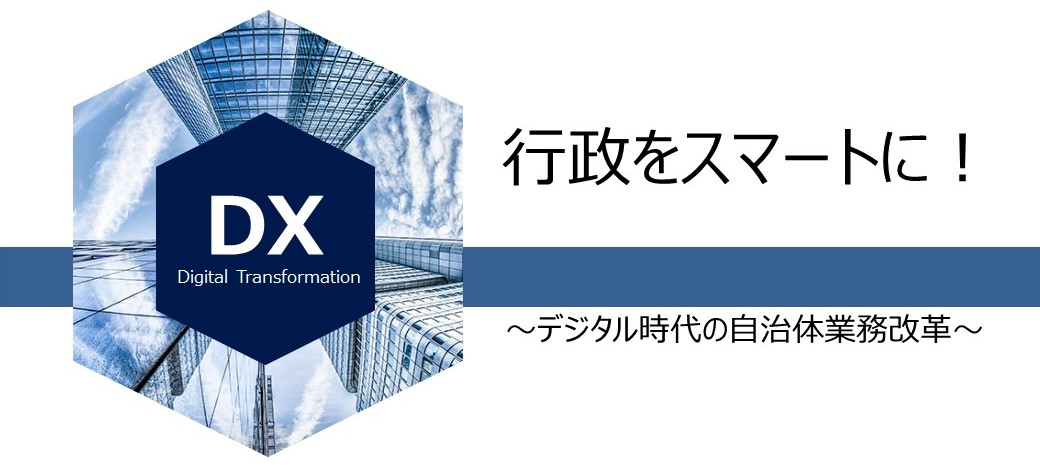 提言タイトル