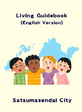 外国語市民生活ハンドブック英語版表紙