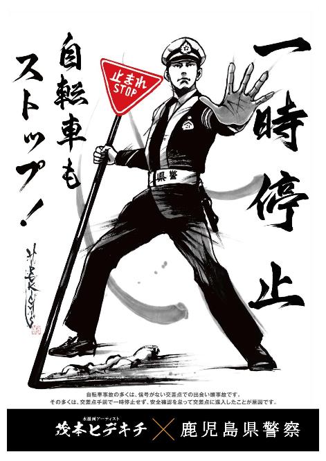 一時停止を呼び掛ける画像