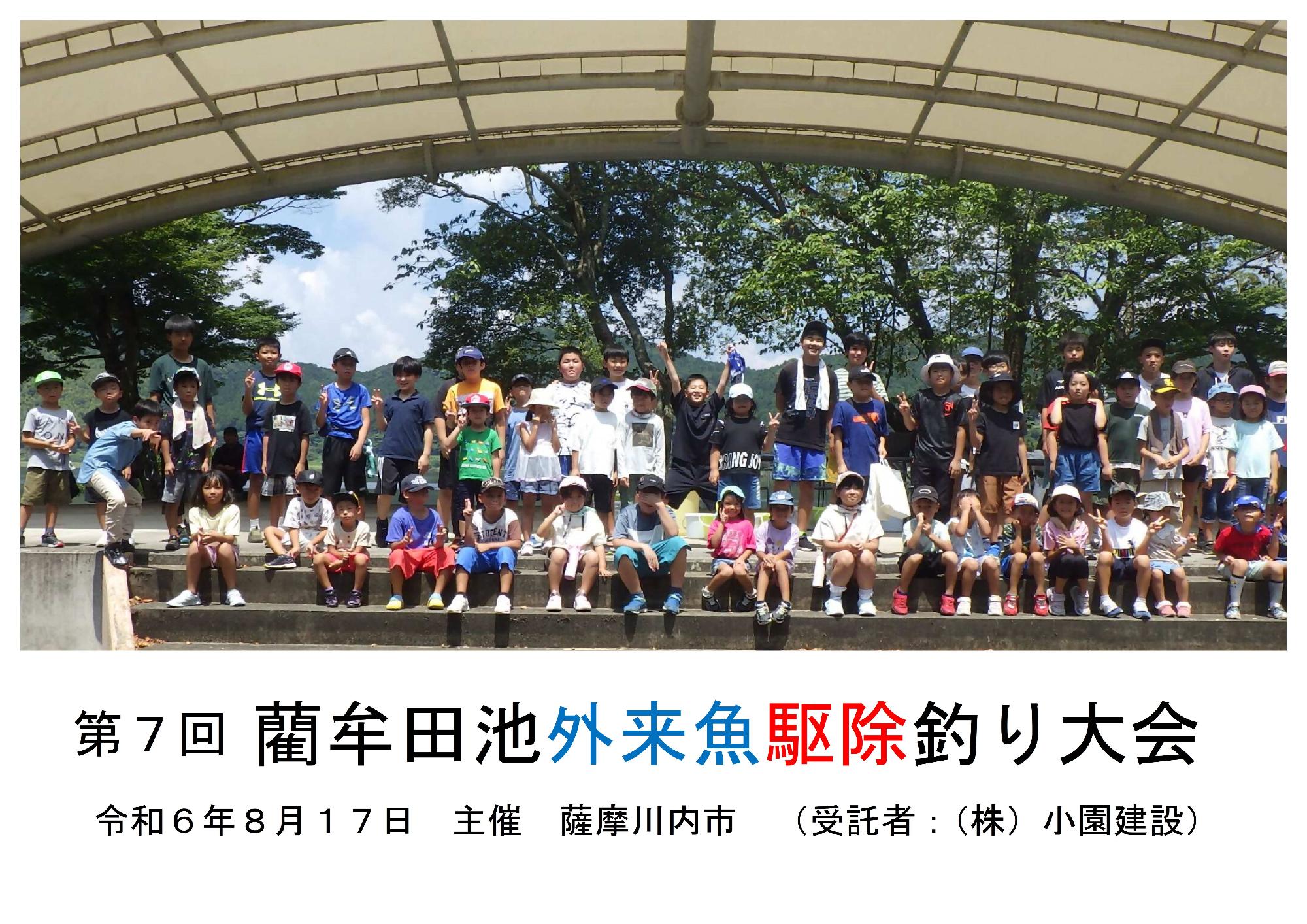 記念写真撮影