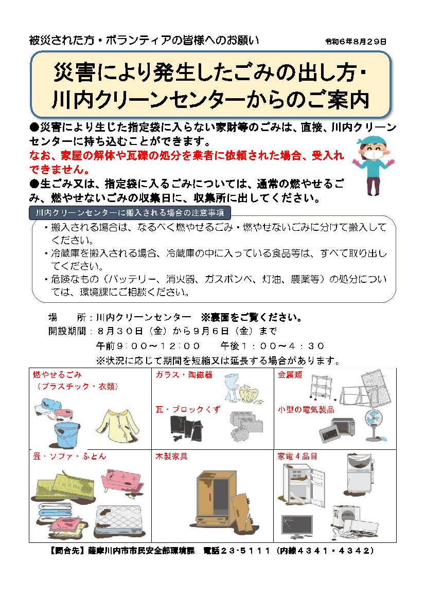 ゴミの出し方