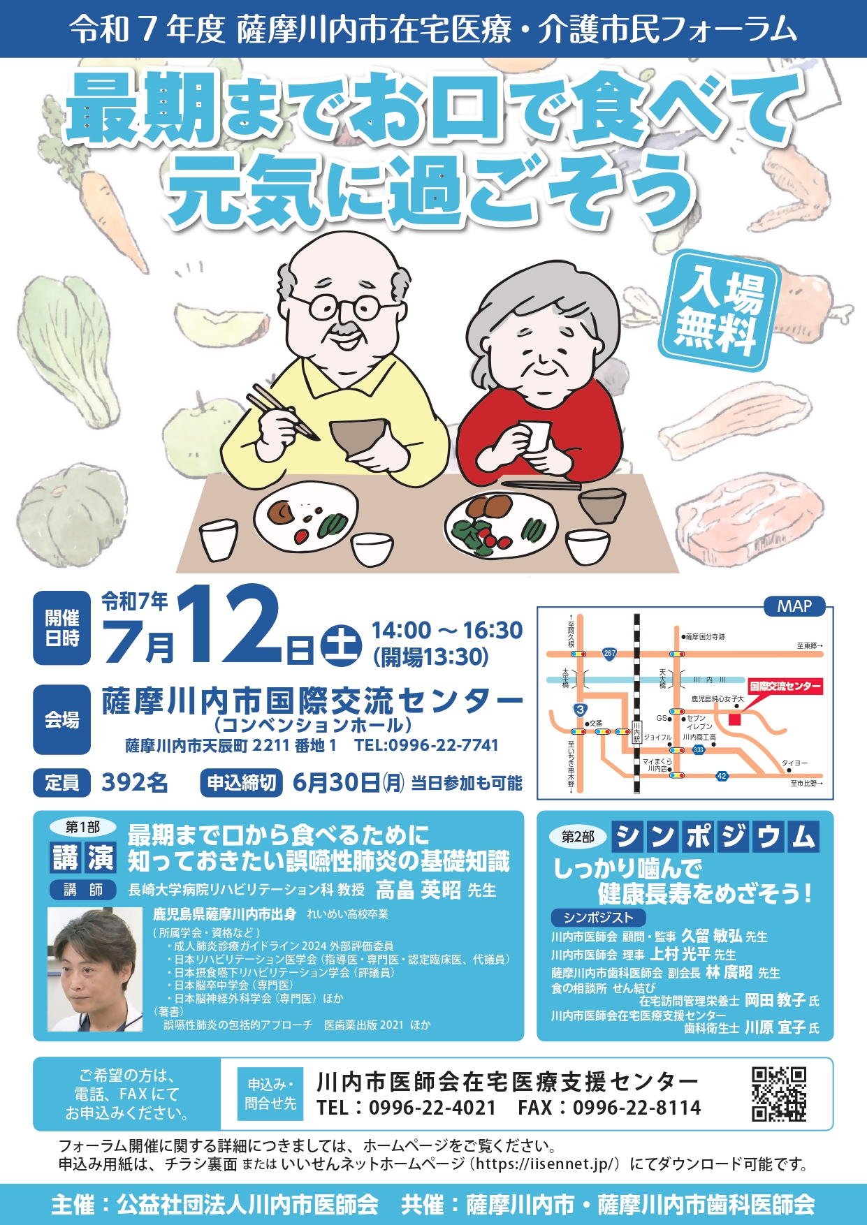 チラシ