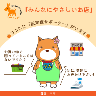 「みんなにやさしいお店」