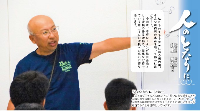 井上則之さん
