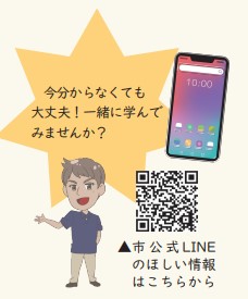 一緒に学んでみませんか?