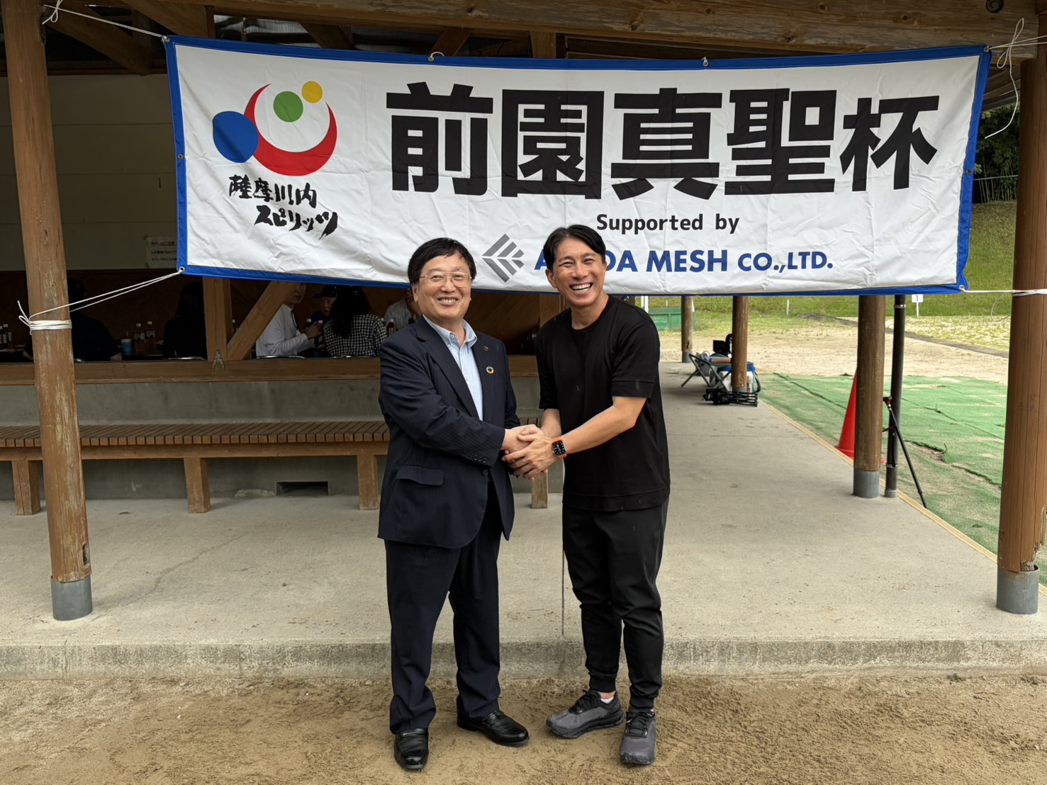 前園真聖杯サッカー大会
