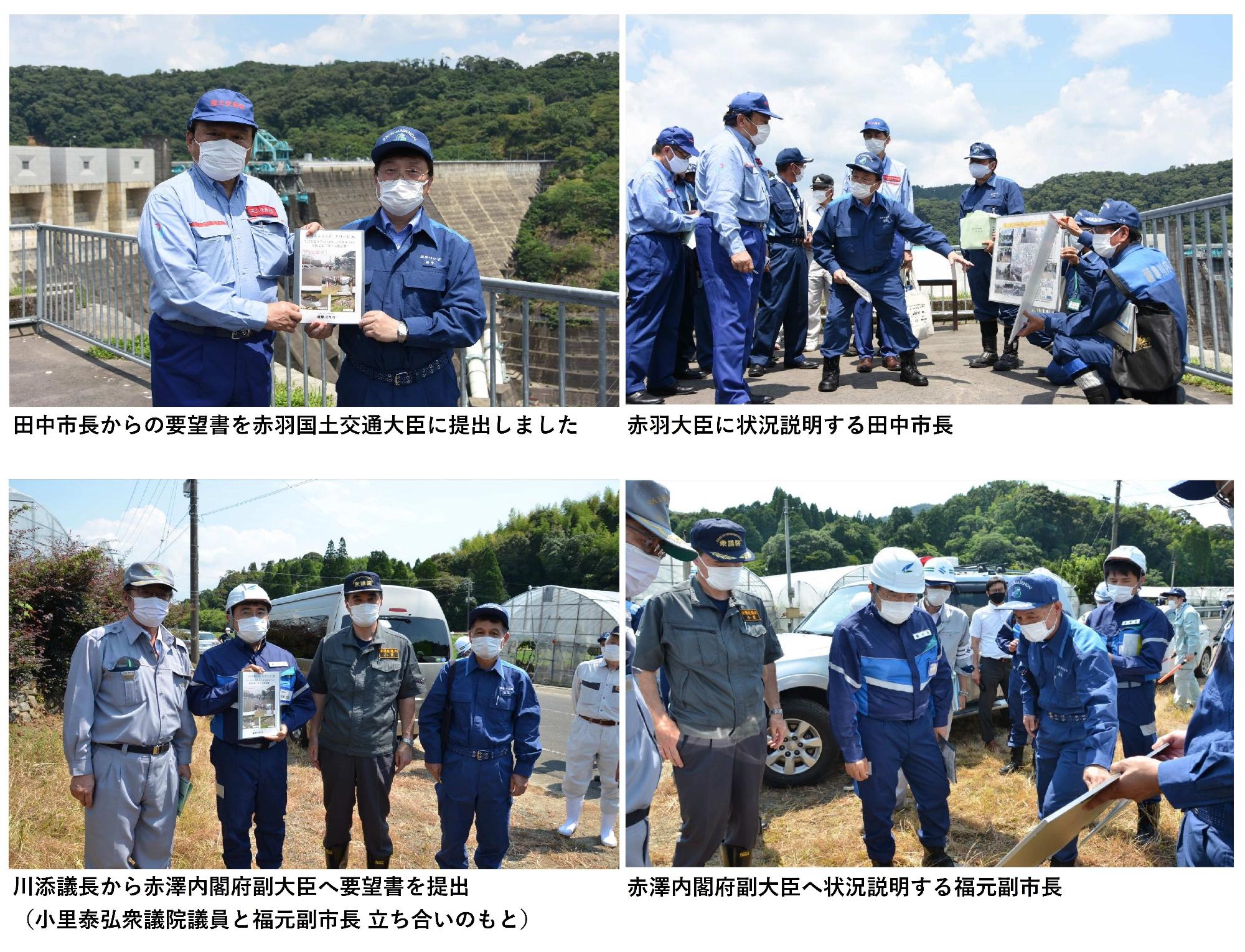 紺色の作業着を着た男性たちがダムを視察している様子の4枚の写真