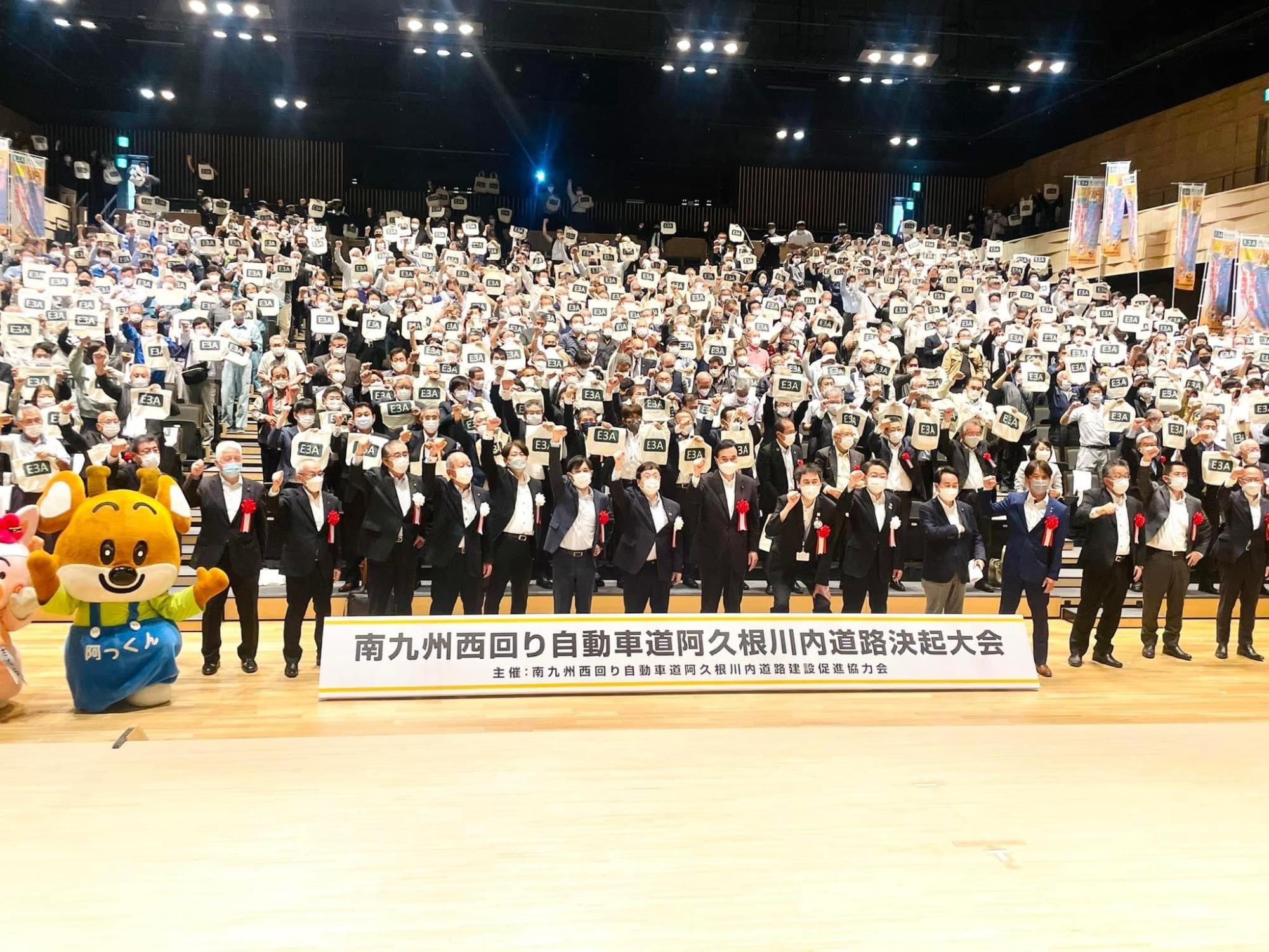 決起集会の参加者と関係者が一同に介して収まっている写真