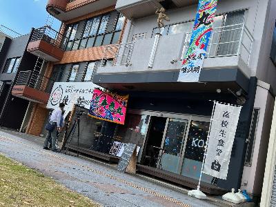 高校生食堂の会場入口の写真