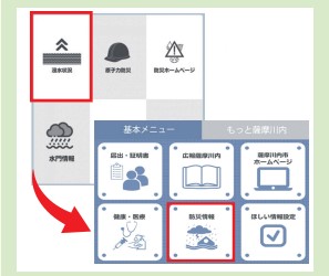 市公式LINEの画面