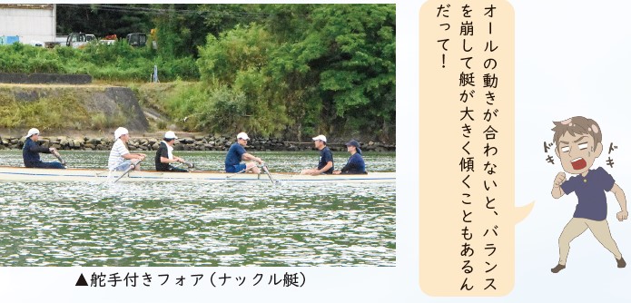 舵手付きフォア