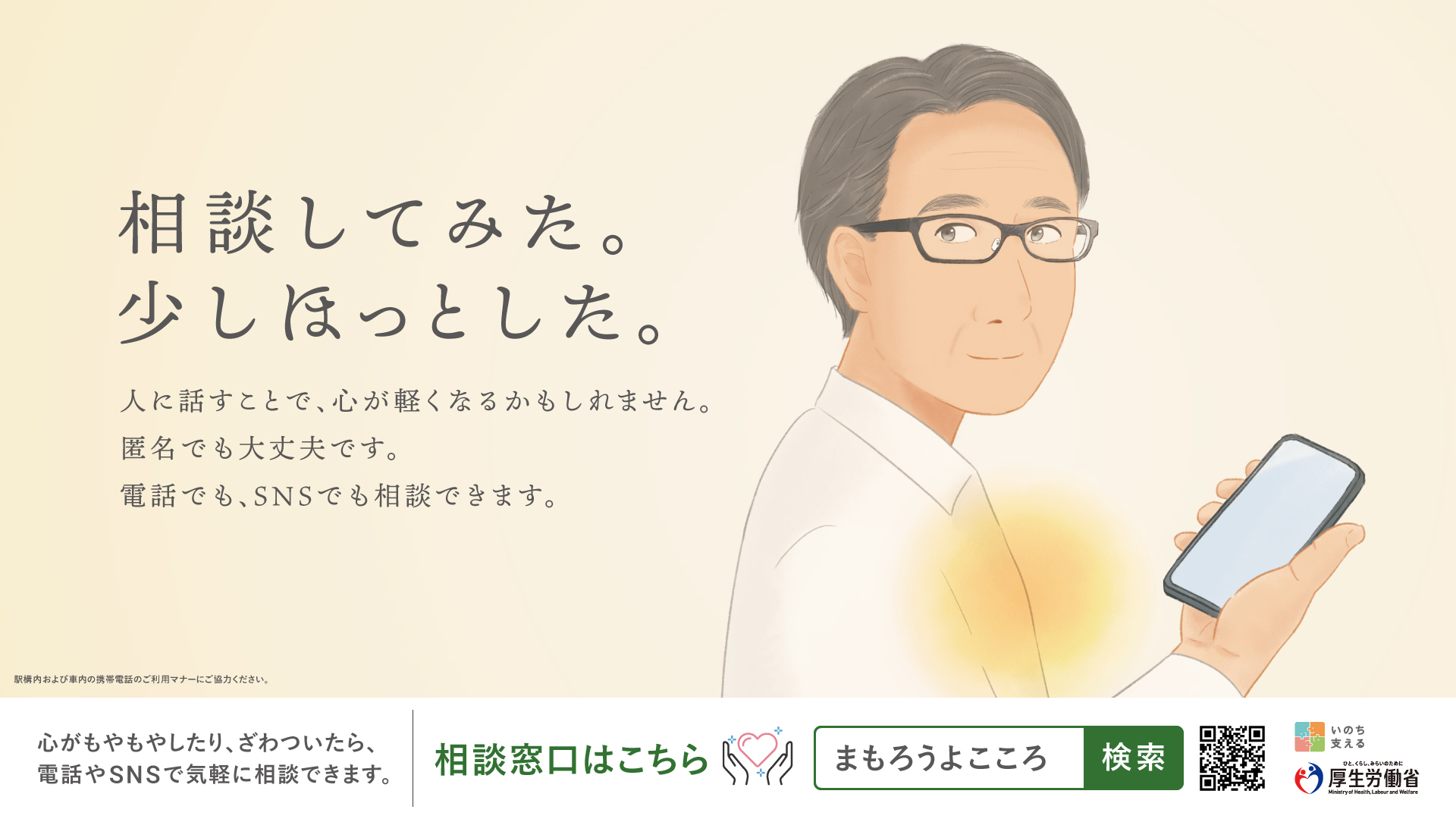 自殺対策強化月間ポスター