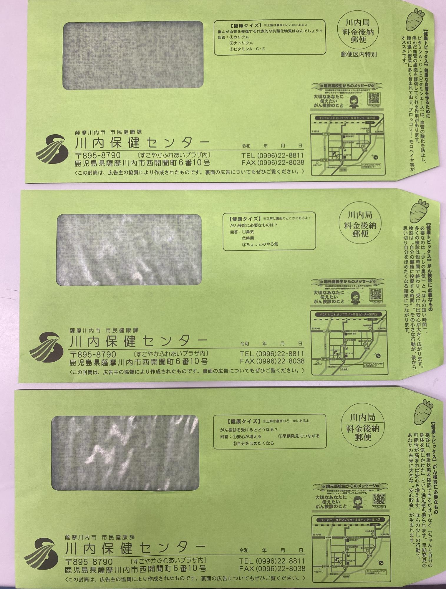 市民の皆さまへ送付する共用封筒の寄附をいただきました／薩摩川内市