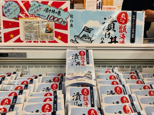 「漬け丼の素」の写真