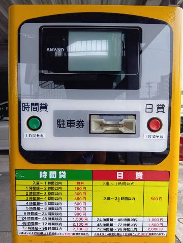 川内駅西口駐車場入庫口機械写真