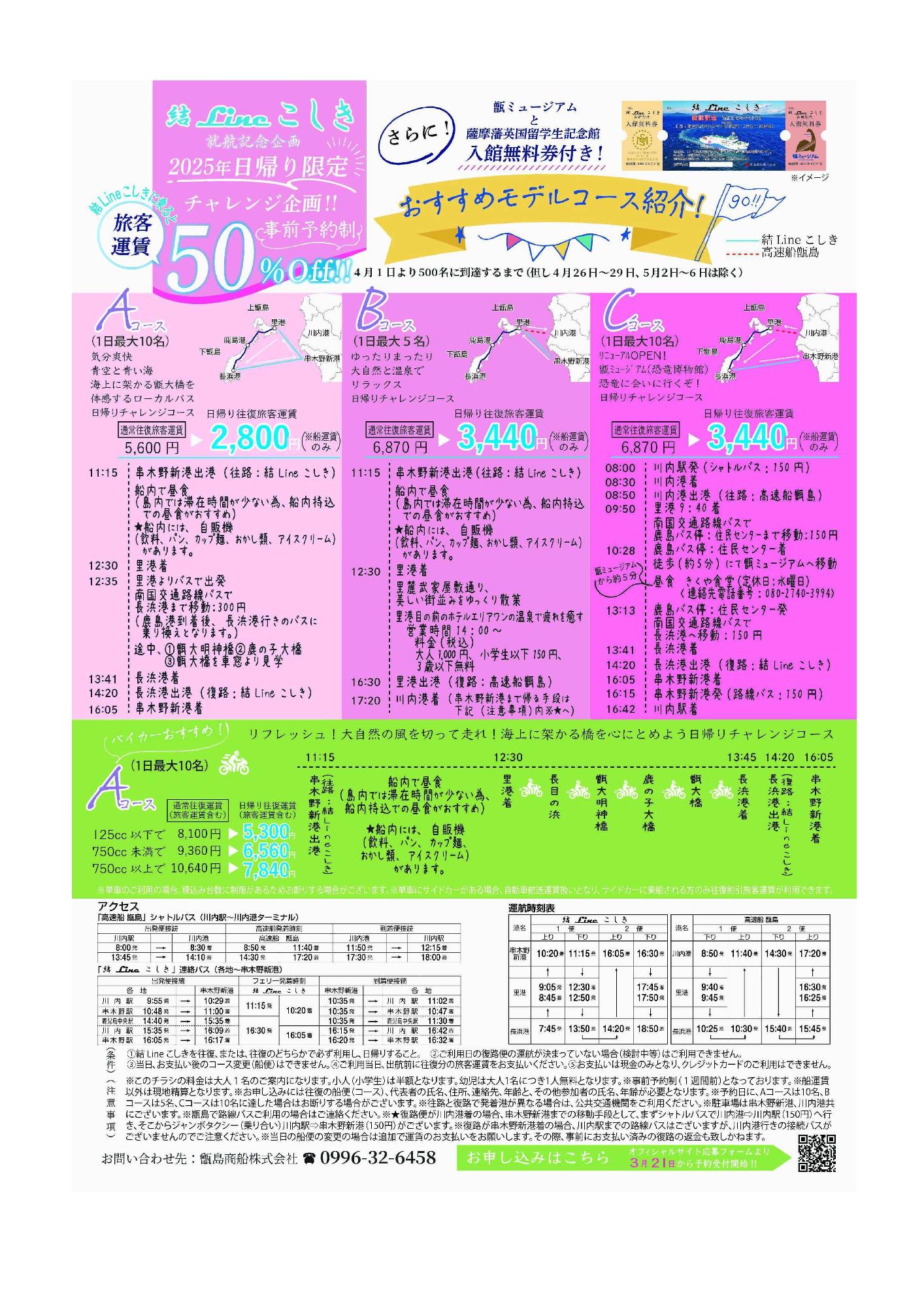 おすすめ旅行プラン