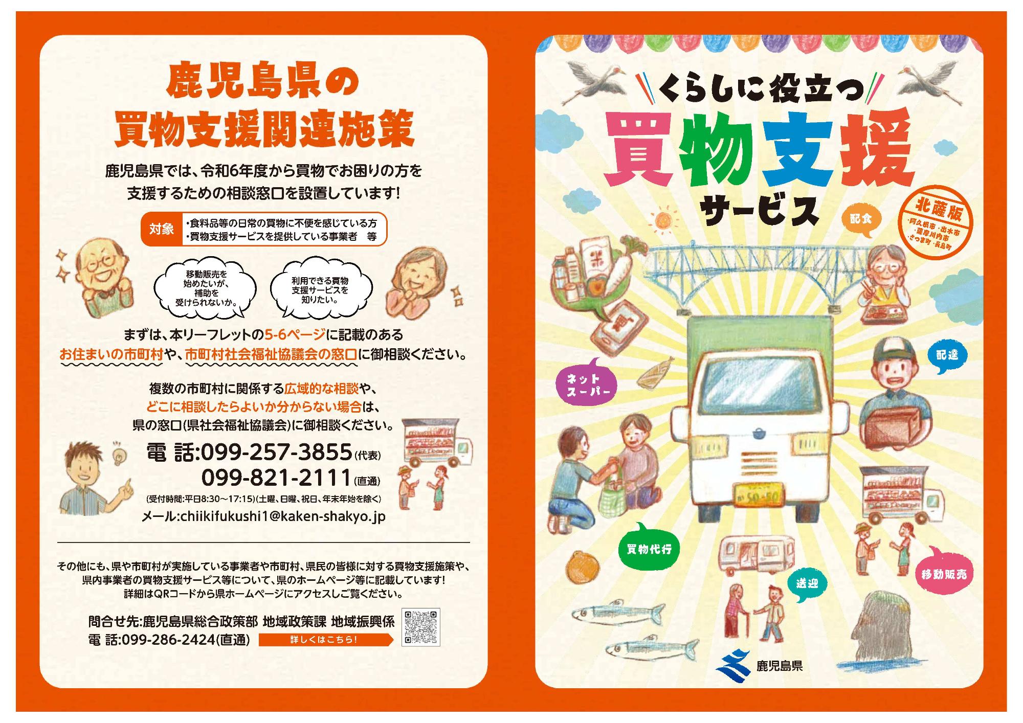 リーフレット1ページ目