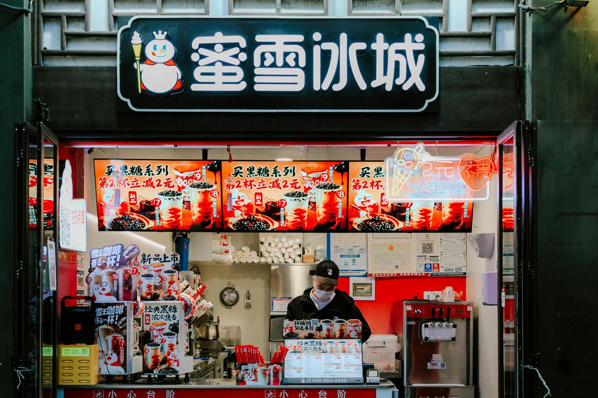 お店
